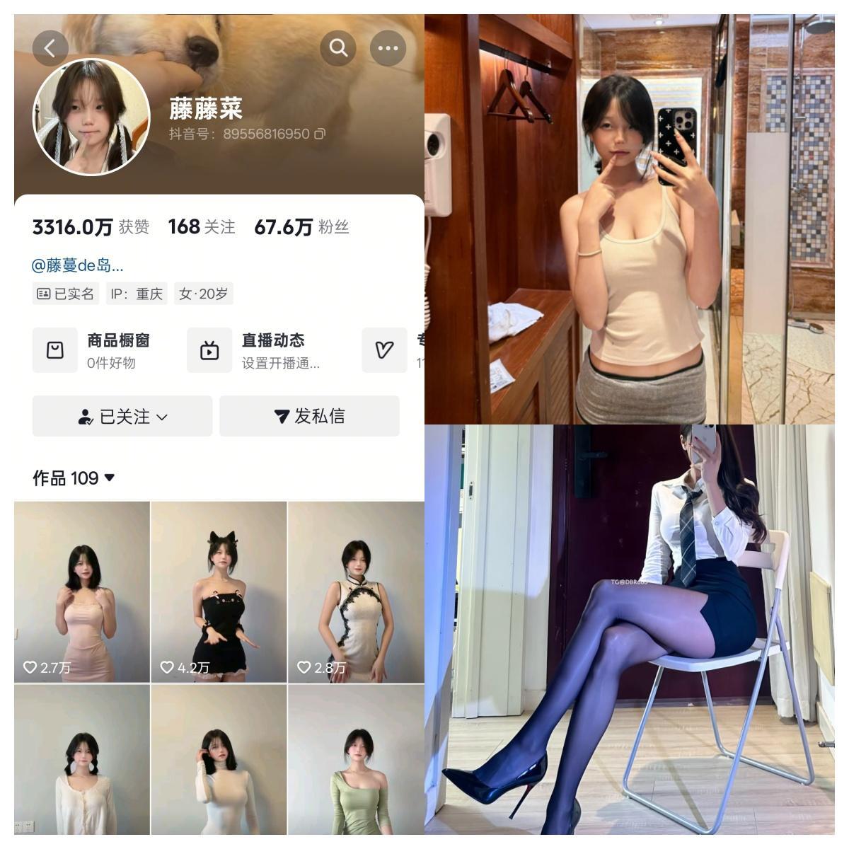 藤藤菜合集