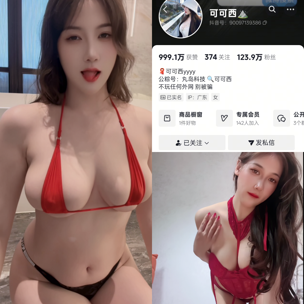 可可西 合集