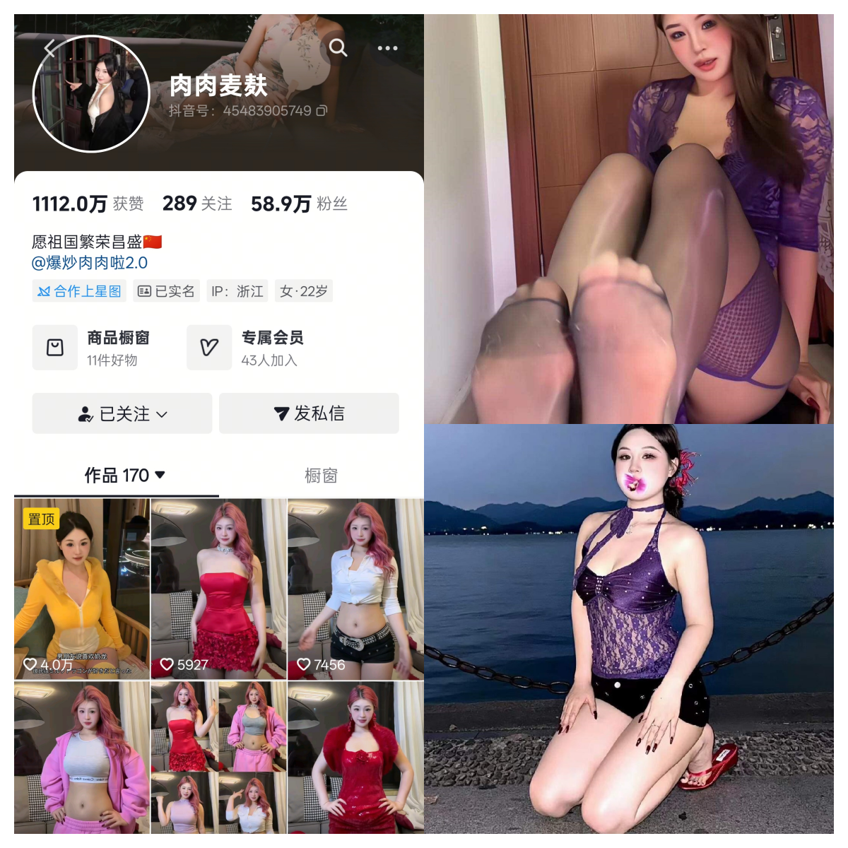 肉肉麦麸合集
