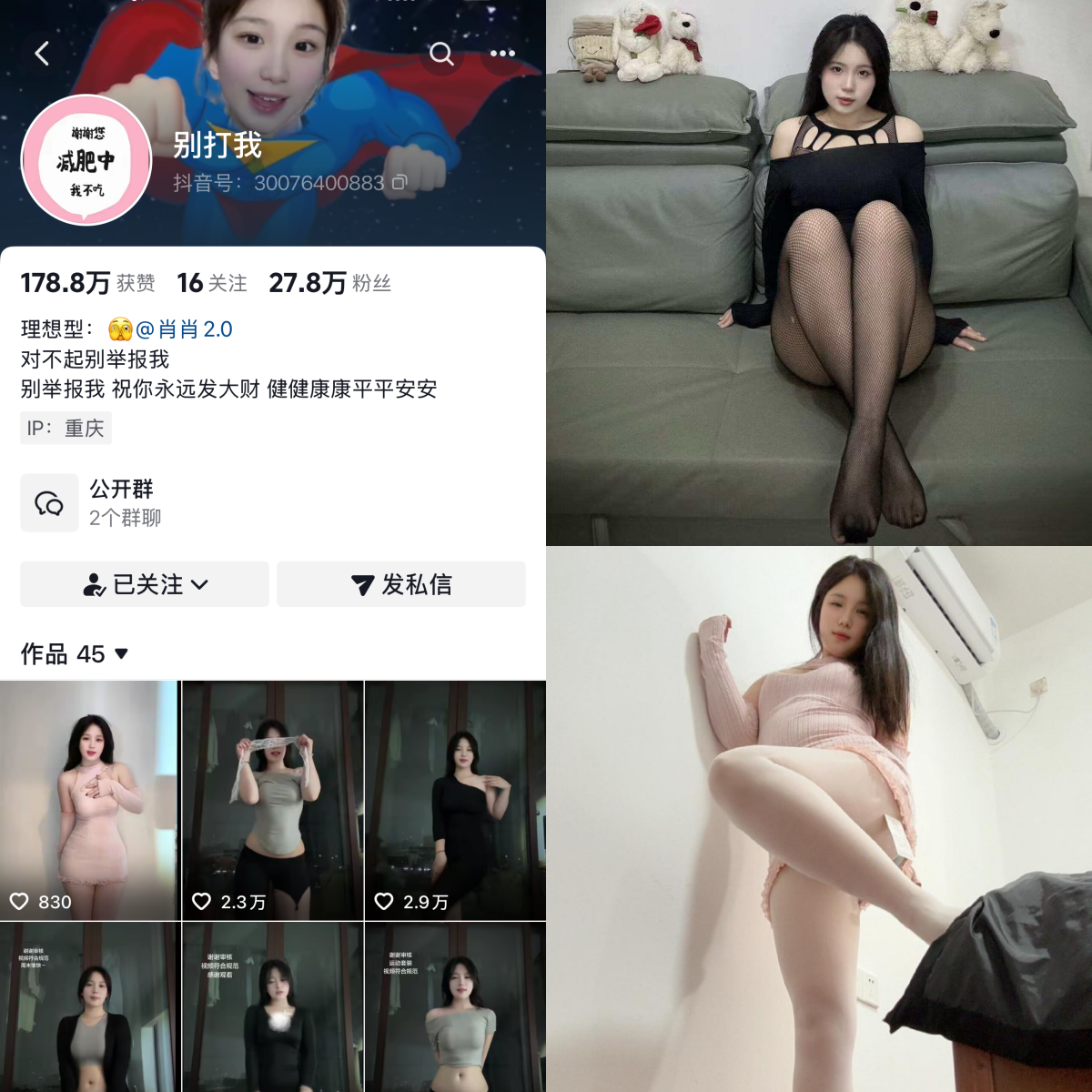 别打我 合集