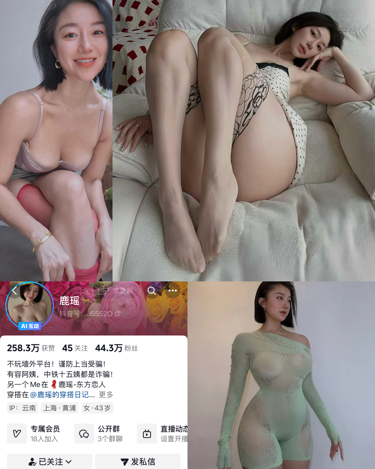 鹿瑶合集